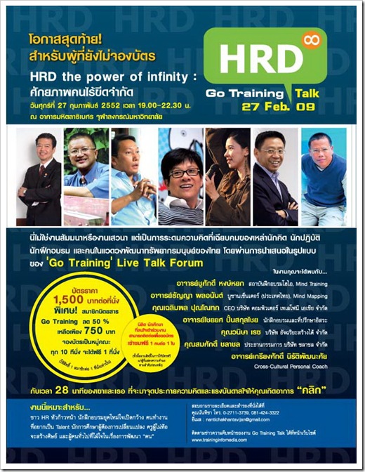 Go TRaining Talk Poster