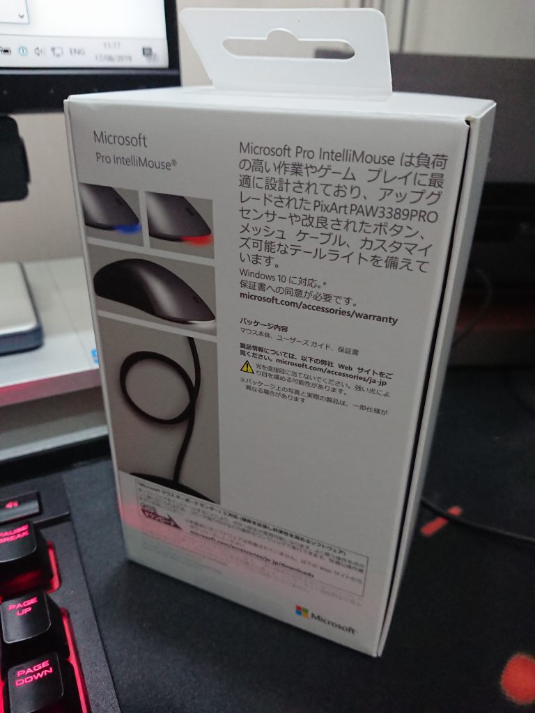 Microsoft Pro IntelliMouse